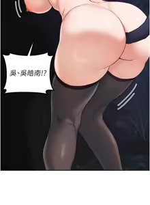 Page 433 of 熟女交换计划 | 熟女交換計畫 1-82 - preview thumbnail