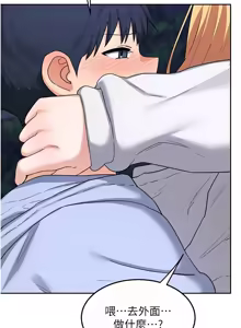 Page 447 of 熟女交换计划 | 熟女交換計畫 1-82 - preview thumbnail