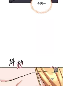 Page 452 of 熟女交换计划 | 熟女交換計畫 1-82 - preview thumbnail