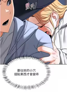Page 462 of 熟女交换计划 | 熟女交換計畫 1-82 - preview thumbnail