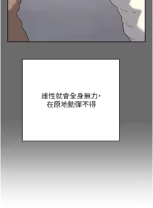 Page 466 of 熟女交换计划 | 熟女交換計畫 1-82 - preview thumbnail