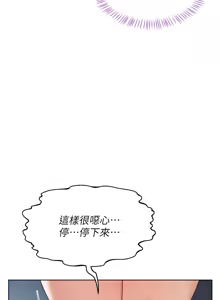 Page 467 of 熟女交换计划 | 熟女交換計畫 1-82 - preview thumbnail