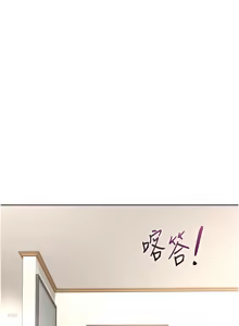 Page 470 of 熟女交换计划 | 熟女交換計畫 1-82 - preview thumbnail