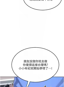 Page 480 of 熟女交换计划 | 熟女交換計畫 1-82 - preview thumbnail