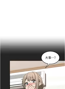 Page 484 of 熟女交换计划 | 熟女交換計畫 1-82 - preview thumbnail