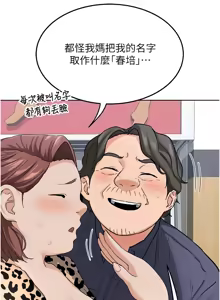 Page 486 of 熟女交换计划 | 熟女交換計畫 1-82 - preview thumbnail