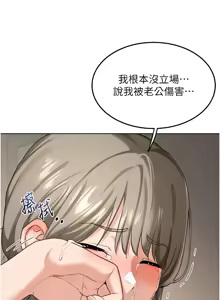 Page 493 of 熟女交换计划 | 熟女交換計畫 1-82 - preview thumbnail