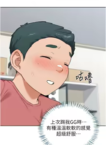 Page 496 of 熟女交换计划 | 熟女交換計畫 1-82 - preview thumbnail