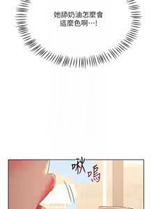Page 507 of 熟女交换计划 | 熟女交換計畫 1-82 - preview thumbnail