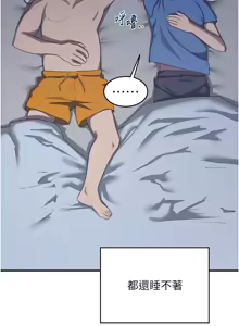 Page 51 of 熟女交换计划 | 熟女交換計畫 1-82 - preview thumbnail