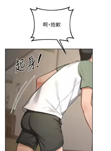 Page 514 of 熟女交换计划 | 熟女交換計畫 1-82 - preview thumbnail