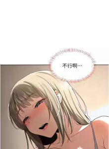 Page 518 of 熟女交换计划 | 熟女交換計畫 1-82 - preview thumbnail