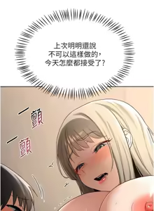Page 525 of 熟女交换计划 | 熟女交換計畫 1-82 - preview thumbnail