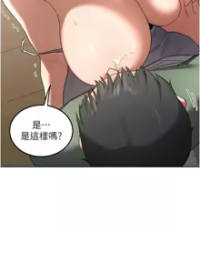 Page 526 of 熟女交换计划 | 熟女交換計畫 1-82 - preview thumbnail