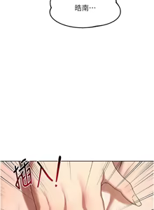Page 535 of 熟女交换计划 | 熟女交換計畫 1-82 - preview thumbnail