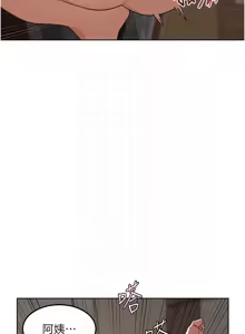 Page 563 of 熟女交换计划 | 熟女交換計畫 1-82 - preview thumbnail