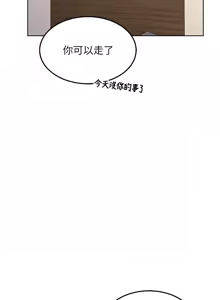 Page 577 of 熟女交换计划 | 熟女交換計畫 1-82 - preview thumbnail