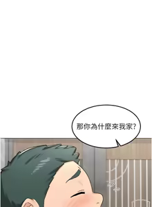 Page 581 of 熟女交换计划 | 熟女交換計畫 1-82 - preview thumbnail