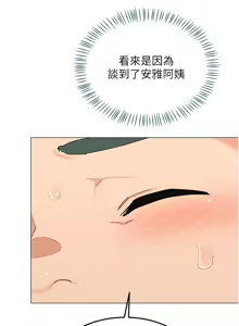Page 585 of 熟女交换计划 | 熟女交換計畫 1-82 - preview thumbnail