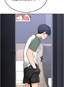 Page 589 of 熟女交换计划 | 熟女交換計畫 1-82 - preview thumbnail