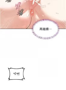 Page 613 of 熟女交换计划 | 熟女交換計畫 1-82 - preview thumbnail