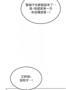 Page 616 of 熟女交换计划 | 熟女交換計畫 1-82 - preview thumbnail