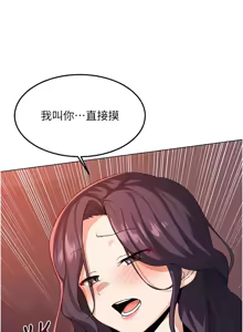 Page 626 of 熟女交换计划 | 熟女交換計畫 1-82 - preview thumbnail