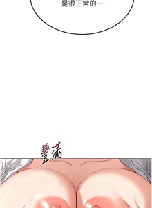 Page 632 of 熟女交换计划 | 熟女交換計畫 1-82 - preview thumbnail