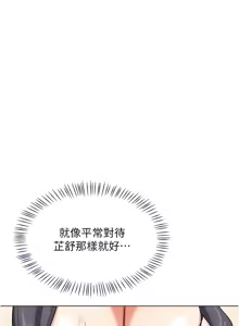 Page 641 of 熟女交换计划 | 熟女交換計畫 1-82 - preview thumbnail