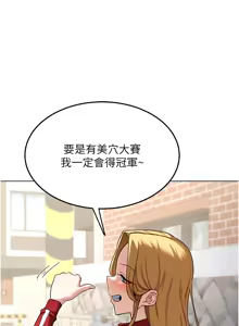 Page 647 of 熟女交换计划 | 熟女交換計畫 1-82 - preview thumbnail