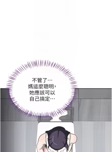 Page 654 of 熟女交换计划 | 熟女交換計畫 1-82 - preview thumbnail