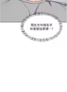 Page 680 of 熟女交换计划 | 熟女交換計畫 1-82 - preview thumbnail