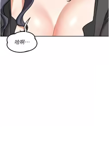 Page 681 of 熟女交换计划 | 熟女交換計畫 1-82 - preview thumbnail