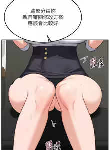 Page 685 of 熟女交换计划 | 熟女交換計畫 1-82 - preview thumbnail