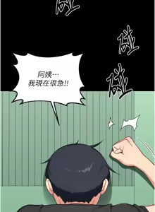 Page 689 of 熟女交换计划 | 熟女交換計畫 1-82 - preview thumbnail