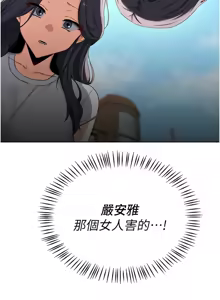 Page 692 of 熟女交换计划 | 熟女交換計畫 1-82 - preview thumbnail