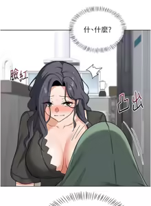 Page 696 of 熟女交换计划 | 熟女交換計畫 1-82 - preview thumbnail