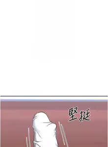 Page 708 of 熟女交换计划 | 熟女交換計畫 1-82 - preview thumbnail