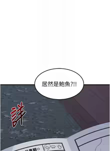 Page 72 of 熟女交换计划 | 熟女交換計畫 1-82 - preview thumbnail