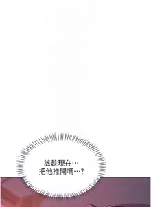 Page 726 of 熟女交换计划 | 熟女交換計畫 1-82 - preview thumbnail