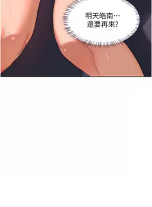 Page 736 of 熟女交换计划 | 熟女交換計畫 1-82 - preview thumbnail