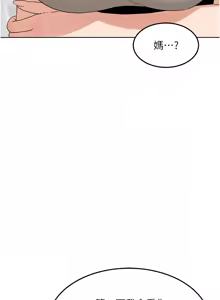 Page 741 of 熟女交换计划 | 熟女交換計畫 1-82 - preview thumbnail