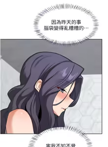 Page 742 of 熟女交换计划 | 熟女交換計畫 1-82 - preview thumbnail