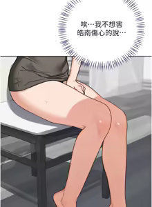 Page 743 of 熟女交换计划 | 熟女交換計畫 1-82 - preview thumbnail