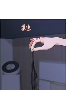 Page 754 of 熟女交换计划 | 熟女交換計畫 1-82 - preview thumbnail