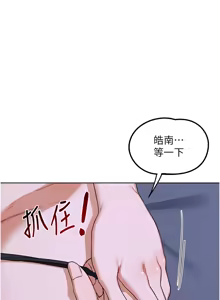 Page 756 of 熟女交换计划 | 熟女交換計畫 1-82 - preview thumbnail