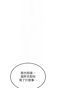 Page 759 of 熟女交换计划 | 熟女交換計畫 1-82 - preview thumbnail