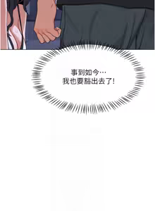 Page 763 of 熟女交换计划 | 熟女交換計畫 1-82 - preview thumbnail