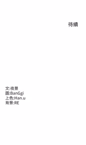 Page 775 of 熟女交换计划 | 熟女交換計畫 1-82 - preview thumbnail
