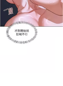 Page 781 of 熟女交换计划 | 熟女交換計畫 1-82 - preview thumbnail